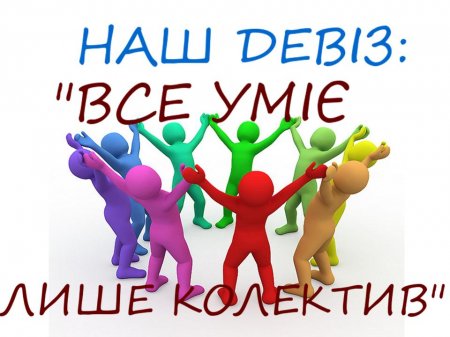 Шкільна Асоціація Дитячих Організацій "ВУЛИК"